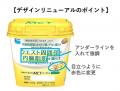 手軽においしく　ＭＣＴを習慣化！機能性表示食品「タ