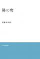 才能分業のプロが綴る4作品　経営理論と詩的感性が交