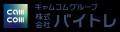 【特定技能外国人ドライバー】北海道から全国各地へト
