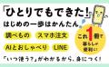この1冊でスマホ操作がらくらく!【70歳】からでも使 この1冊でスマホ操作がらくらく!【70歳】からでも使
