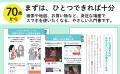 この1冊でスマホ操作がらくらく!【70歳】からでも使 この1冊でスマホ操作がらくらく!【70歳】からでも使