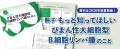 【第27回】血液がん知っとかナイト「びまん性大細胞型