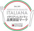 在日イタリア商工会議所主催「イタリアMIMOSA DAY2026