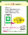 グリーン司法書士法人、LINEサービス「グリーン終活の