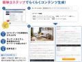 「AIコンテンツ生成」機能の累計利用回数が5万回を突