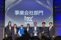 株式会社ドラEVER、DXイノベーション大賞2O25表彰式に