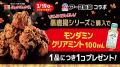 にんにく風味過去最高※！ほっかほっか亭の人気唐揚か
