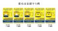 角度を変えるたび、新幹線の物語が動き出す。動utf-8