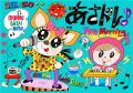 nobodyknows+など、ステージアーティスト第一弾utf-8