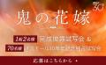 おでかけメディア「オズモール」30周年YEARがスタート