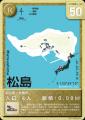 日本全国の有人離島をトレーディングカード化　好評シ