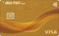 コミュファご利用料金をau PAY ゴールドカードお支払