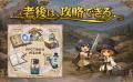 老後は、攻略できる。日本初「RPG×AI×終活」メディア
