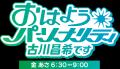 3/9(月)～15(日)はABCグループが
