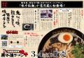 50年以上愛され続ける、熊本を代表する老舗ラーutf-8