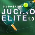 JUCIAOピックルボールパドルが、本日12時よりMakuake