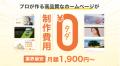 できるくん、“制作工数70％カット”を実現する、 Web制
