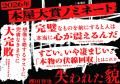 本屋大賞ノミネート記念！ 櫻田智也『失われた貌』ス