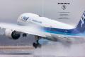 月刊エアラインの誌面を飾る旅客機写真の世界 航空写