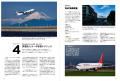 月刊エアラインの誌面を飾る旅客機写真の世界 航空写