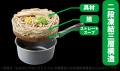 ～日本最高峰のラーメン店・中華蕎麦とみ田監修～“ガ
