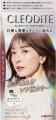 肌が映える※レフ板カラーから新色登場！【クレオディ