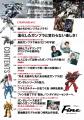 まるごと一冊「ガンプラ」大特集！「いくつになっても