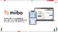 ノーコード会話型AI構築サービス「miibo」、最新の言