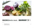 (株)Smile meal 公式noteを開設しました