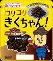 新商品「コリコリきくちゃん」「冷やし蜜いも」などが