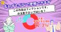 業界初！？テレビにまつわる国民調査！不倫で活動自粛
