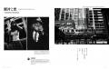 テーマは「Street Photography 名もなき瞬間」。雑誌 