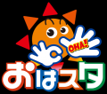 【決定】テレ東系列『おはスタ』／2026年度、新たな“