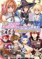 ヴァルキリーコミックス春の新作同時発売キャンペーン