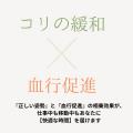 管理医療機器の力で血行改善　顎ベルトが生む「utf-8
