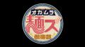 明日3/7（土）14：30から放送！ご当地麺を求めマップ