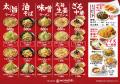 栃木の行列店が茨城初上陸！『麺屋つばき亭』古河店が