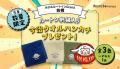 【群馬県】ホテルルートインGrand前橋　3月6日(金)OPE