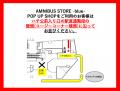 TVアニメ「光が死んだ夏」 POP UP SHOP in AMNIBUS ST