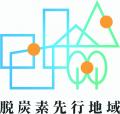 北近畿初！京都府福知山市が環境省「脱炭素先行地域」