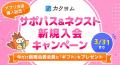 「カクヨムネクスト」2周年記念、48時間限定の全話無