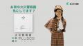 新コスモス電機 今年もやります！「火災警報器 プラシ