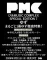 3月11日（水）発売“PMCまるごと1冊ゆず”第2弾『PMC SP
