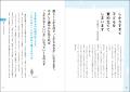 【育児書ロングセラー】発売から5年、再注目を受けて