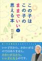 【育児書ロングセラー】発売から5年、再注目を受けて