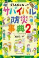 【シリーズ累計15万部！】考えたくないことほど、何度