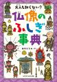 【シリーズ累計15万部！】考えたくないことほど、何度
