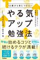 中学生の悩みを「やる気」の専門家が解決。57万人のデ