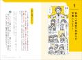 中学生の悩みを「やる気」の専門家が解決。57万人のデ