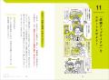 中学生の悩みを「やる気」の専門家が解決。57万人のデ